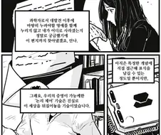 우린 통속의 뇌가 아닌 만화.manhwa