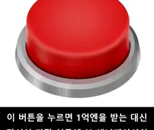 여기 빨간버튼이 있습니다