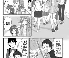 @)카호가 6학년의 위엄을 보여주는 만화.manhwa