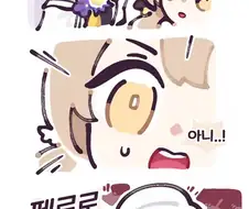 블루아카)삐삐쀼쀼거대아리수.manhwa