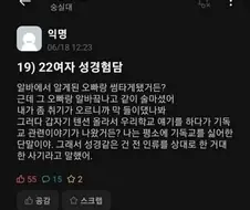 19) 22살 여자 성경험담.jpg