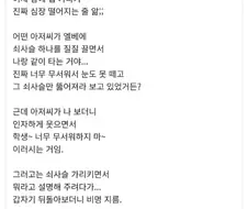 쇠사슬 끌면서 엘베 타는 어떤 아저씨