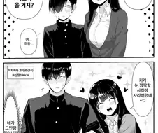 내마위) 이치카와의 그것이 커지는.manhwa