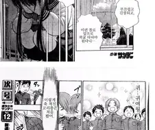 소꿉친구의 가련한 변신.manhwa