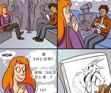 지하철에서 보는 그림쟁이 만화