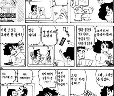 [짱구는못말려]TV를 보고 따라하다