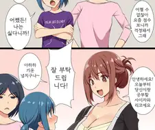 집에 가정교사를 들였다.manga