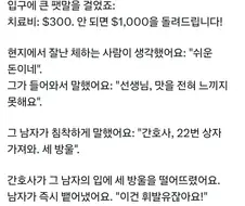 어떤 병이든 치료해준다는 기적의 클리닉
