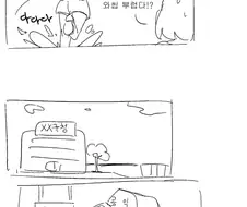 가슴이 커서 공익가는 manhwa