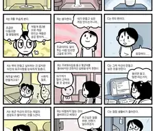 원사운드 만화 -게임 개발자-