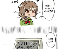 [@] 야근하는.manhwa