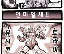 [번역] 이세계 용자 최신 근황.manhwa