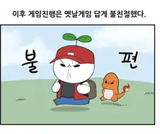 포켓몬 게임을 아재들이 플레이 했던 방법들.manhwa