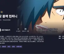 라프텔이 1년만에 판권 사 온 19금 애니.manga