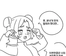 백합) 악역영애 트럼프쨩은 아무도 못말려!