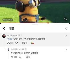 부모님도 아니고 잔소리 너무 심한듯