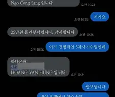 전형적인 중고거래 사기수법