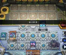 유희왕)마스트람을 처음본 뱀린이