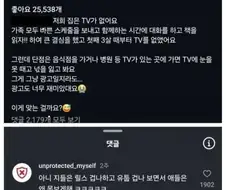 Tv 없는집 부직용.jpe