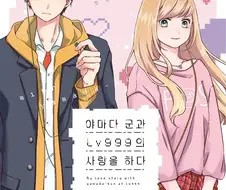버튜버) 방금 유이가 추천한 순정만화