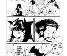 마법이 통하지 않는 적을 상대하는 마법사와 전사 파티.manhwa