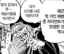 원피스 마더 카르멜이 밀짚모자 일당에 미친 영향