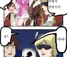 건담) 여동생에 대해 진지하게 토론하는.manga
