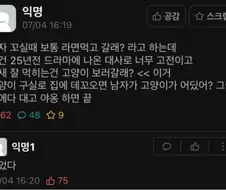 새로운 방법으로 여자가 남자 꼬시는 만화