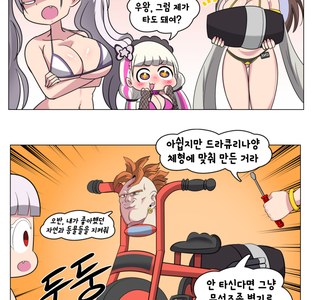 [라오] 고증이 거의 완벽한 팬픽 만화.manwha