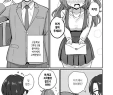 좋아하는 여자에게 고백받는 manhwa