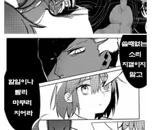 FGO) 구다코 : 허, 이새X 간도 크네.manga