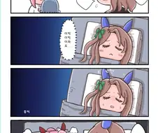 [말딸] 혼자서 잠을 못자는 우라라.manhwa