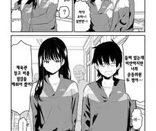 간지럽혀서 여친 만드는 만화