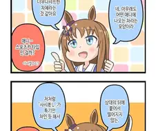 [말딸] 그라스는 두번 찌른다