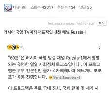 러시아 국영 방송의 대형 방송사고.jpg