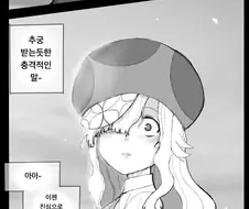 타입문 최고의 순애커플.manhwa