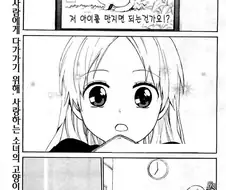 [단편] 작은 실연