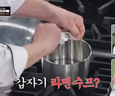 냉부에 나온 라면으로 만드는 신기한 요리.jpg