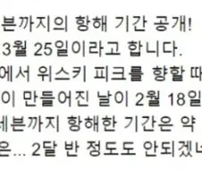 원피스) 루피 항해기간 공개!