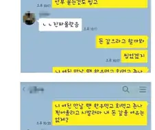 돈 빌려가놓고 안 갚는 친구