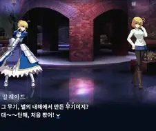 페이트) 엑스칼리버를 본 흡혈귀