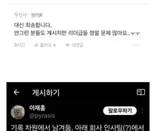 면접장 떠나면 고객이란 걸 모르는 면접관