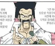 "셀은 격투기에 있어서는 초보일 뿐이야."