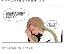 배가 부르다 못해 터지는 소리하는 여자;