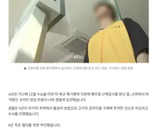 "수능 선물 먹었을 뿐인데" 신검서 마-약 양성 나온 고3 무혐의 처분.jpg