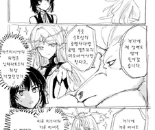 명조) 이 변태말 같으니 하지만 쩔어 만화
