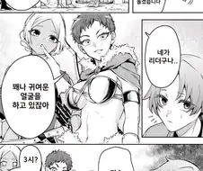 어느 귀여운얼굴을 한 남자아이의 여자대응