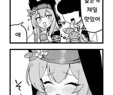 블루아카) 상스러운 행동을 하는 마리 만화