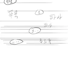 누나...나 주거.....manhwa