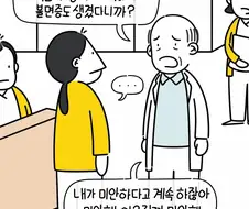 ㅅㅎㄹ하는 직장 상사와 근무하기.manwha